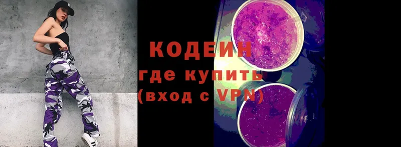 Кодеин Purple Drank  Анива 