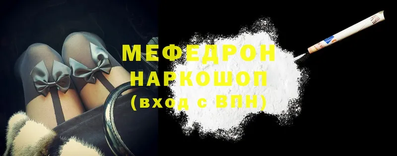 наркота  Анива  Мефедрон mephedrone 